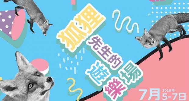 SummerCamp2018_Poster_Horizontal