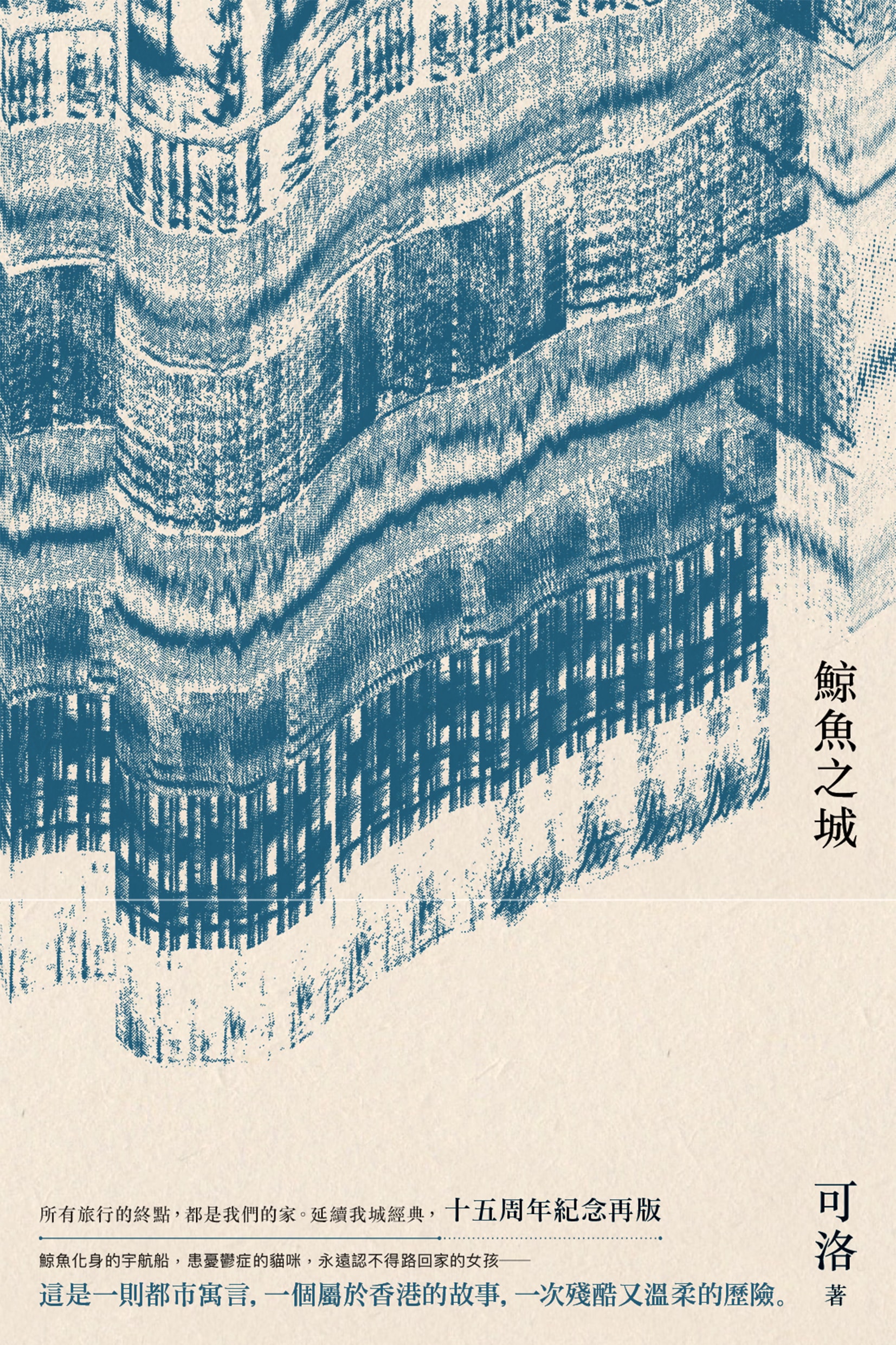 the-whale-city-cover-240229-2